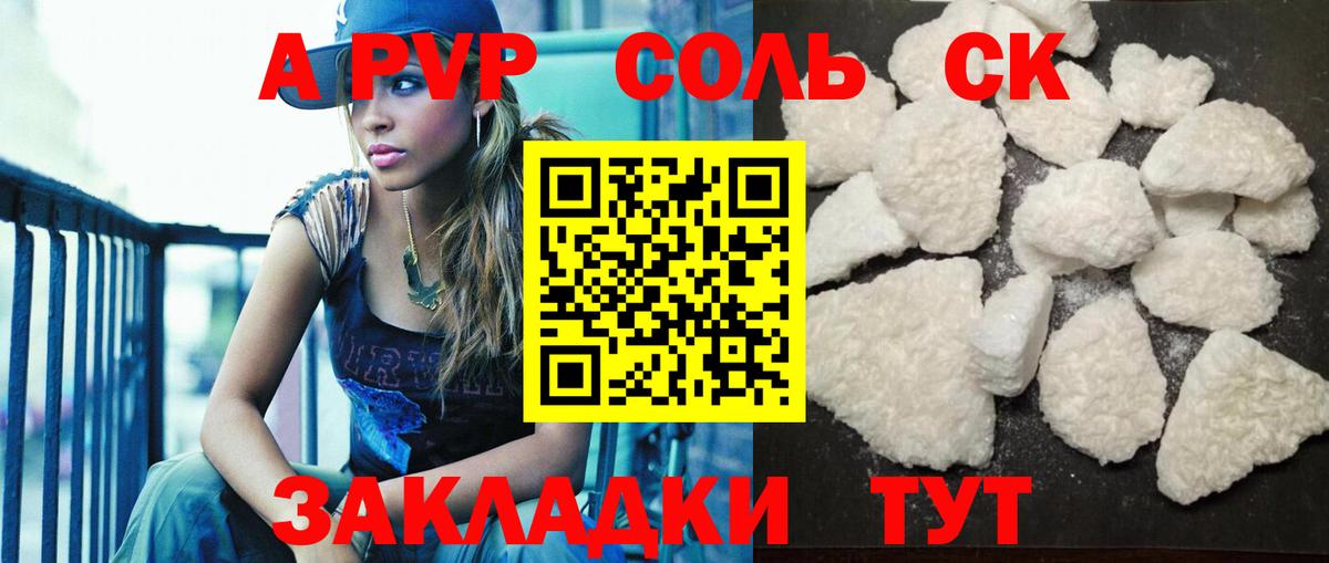 Альфа ПВП крисы CK  APVP кристаллы  Вичуга  Вход с VPN  Alpha PVP VHQ 