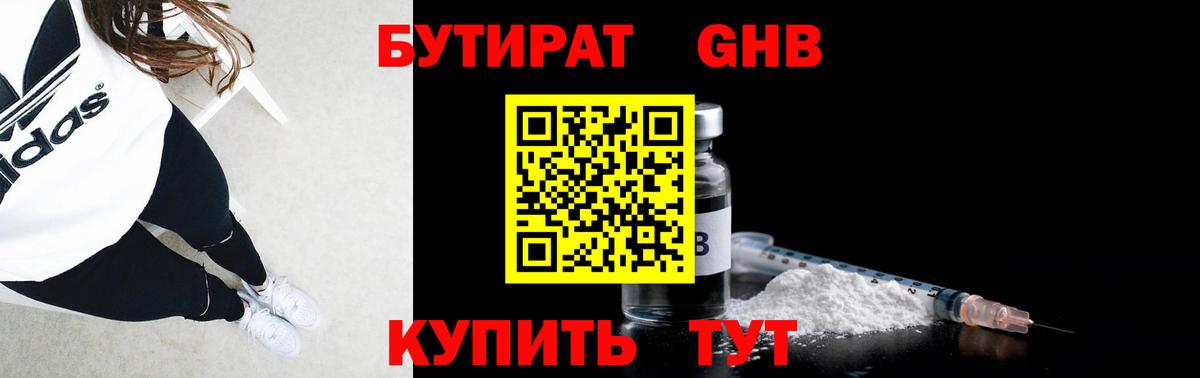 Вичуга  БУТИРАТ BDO  Вход с VPN 