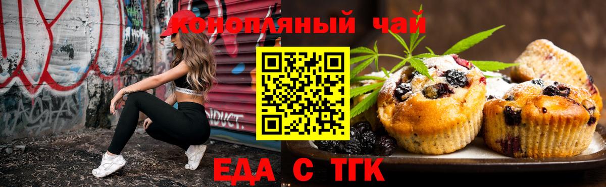 Вичуга  Canna-Cookies конопля  Вход с VPN 