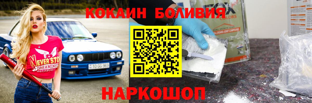 Кокаин  Cocaine Колумбийский  Вход с VPN  Вичуга  Кокаин VHQ 