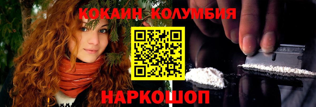 COCAIN Columbia Вичуга