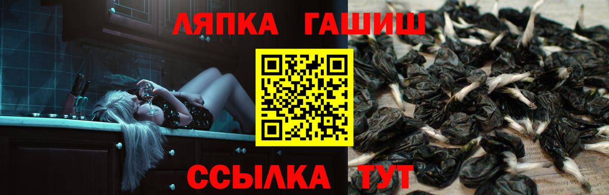 ГАШИШ  Гашиш Изолятор  наркота  Вичуга  ГАШИШ Cannabis  Вход с VPN 