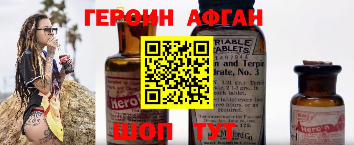 Вичуга  Героин гречка  Вход с VPN 