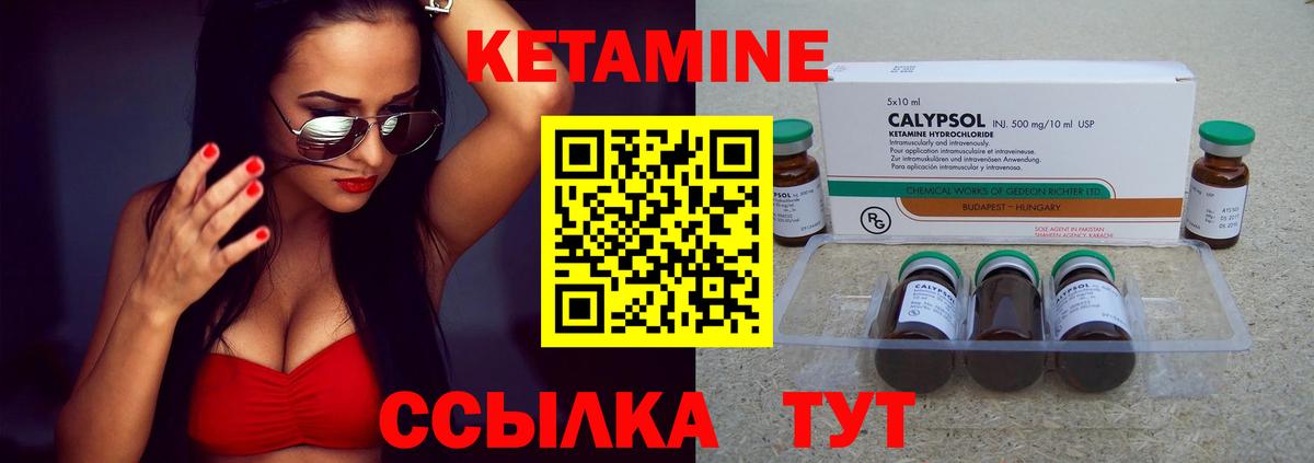 КЕТАМИН ketamine Вичуга
