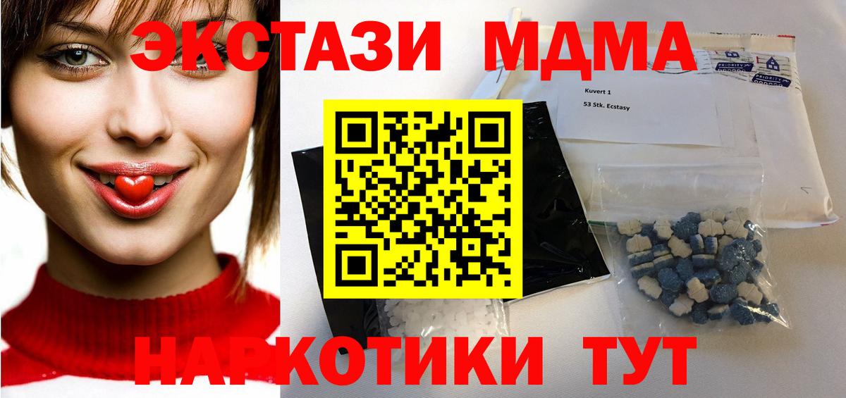 MDMA  МДМА VHQ  Вход с VPN  Вичуга  MDMA молли 