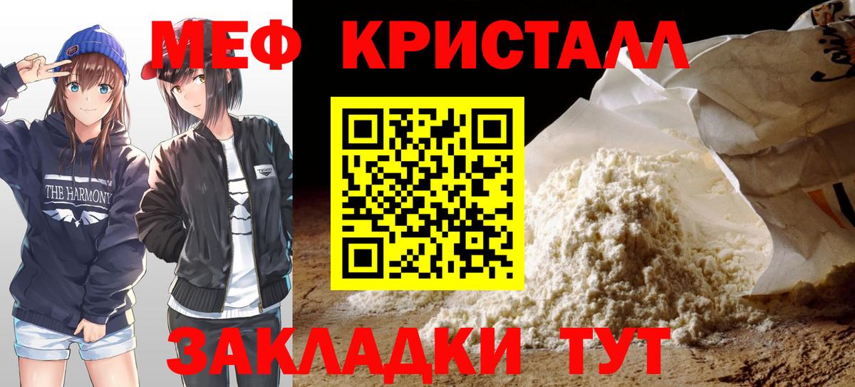 Меф кристаллы Вичуга