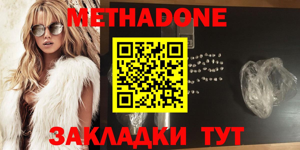 Метадон кристалл  Вход с VPN  Вичуга  МЕТАДОН кристалл 