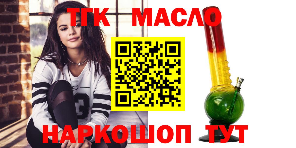 ТГК вейп  Дистиллят ТГК концентрат  гидра как войти  Вичуга  Вход с VPN 